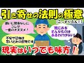 コントロールしなくとも 世界がいつも最善を取り計らってくれます。 現実はいつでも味方ですよ！【こっそりさん①】【潜在意識ゆっくり解説】