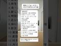 節約してはいけない人生で大切なもの15選 #ミニマリスト #節約 #shorts #ミニマルライフ #節約術