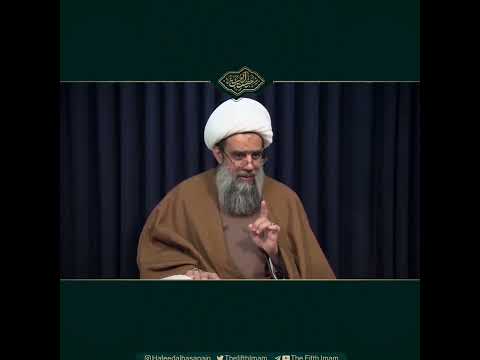 اشتد غضب الله على أهل الأرض سماحة العلامة الشيخ عبدالكريم الحائري