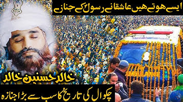 khalid hasnain khalid namaz e janaza | #janaza | At Chkwal Droun Coverage By JM Studio