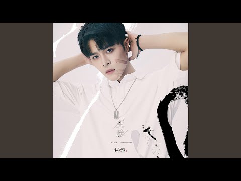 Watch 变脸 on YouTube
