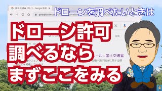 ステイホームでドローンを練習しよう Kino 木下賢一郎 Note ステイホームでドローンを練習しよう Kino 木下賢一郎 Note