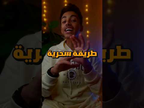 الحل الاكيد للتفكير السلبي تفكير ايجابي تفكير ايجابية