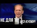 Михаил Задорнов "Не Для ТВ! Без купюр" 2005