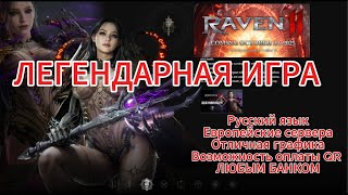 Raven 2. На тайване, чек БЕРСА, подготовка к старту.