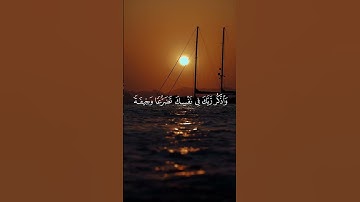 قرآن كريم القارئ ياسر الدوسري سورة الأعراف  #القران #لايك  #اكسبلور  #الصلاه