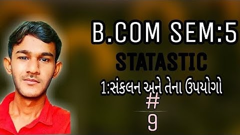 #9||B.COM SEM:5||STATASTIC||CH:1||સંકલન અને તેના ઉપયોગ||આંકડાશાસ્ત્ર||GUJARATUNIVERSITY||SUM:3||🙏🙏