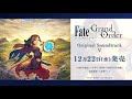 「Fate/Grand Order Original Soundtrack Ⅴ」発売告知CM