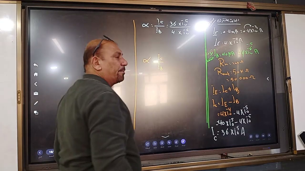 الفيزياء الفصل السابع المحاضرة 7 الأخيرة الأستاذ عباس العتيجاوي 