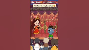 Maa Durga🙏 Vs Mahishasur👿😭🤣#maadurga #mahishasur #funnymemes #navratri #navratrispecial #viralshorts