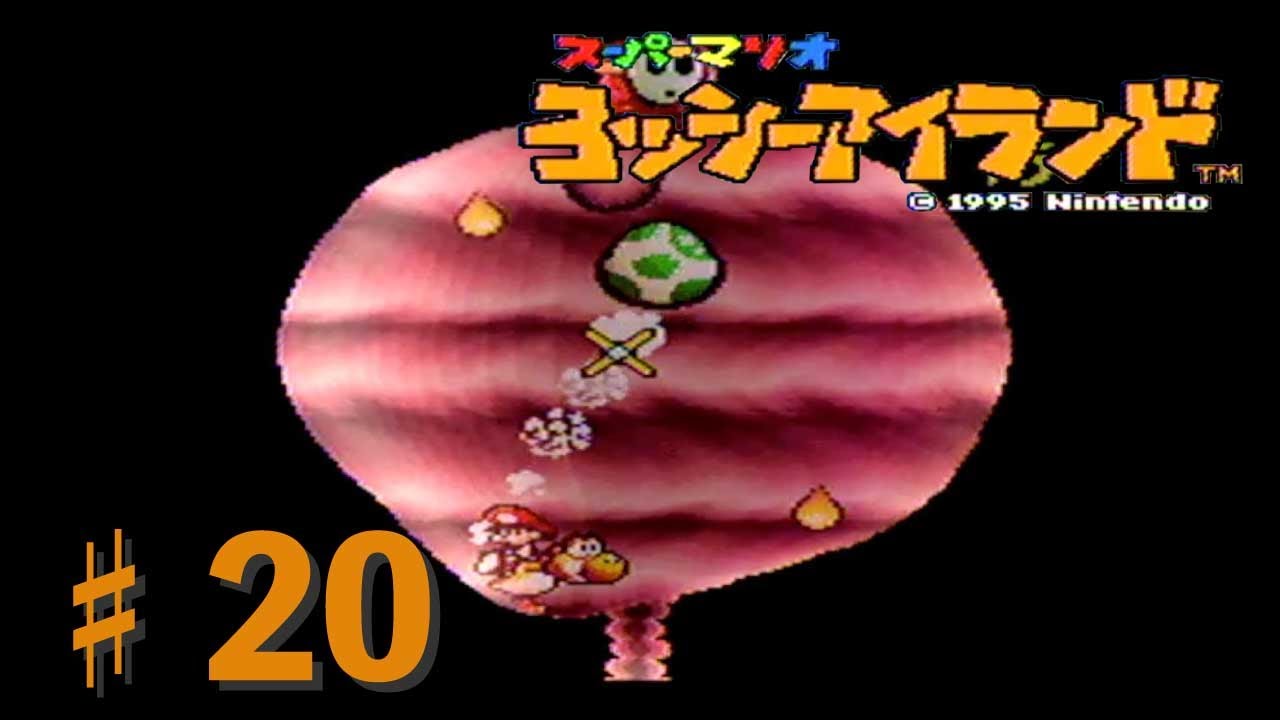 ヨッシーアイランド ゲロゲーロのすむ とりで Youtube