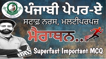 Bfuhs punjabi paper marathon || Bfuhs punjabi paper preparation || mphw , staff nurse and other 