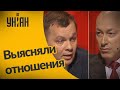 Милованов и Гордон "выясняли отношения" в прямом эфире