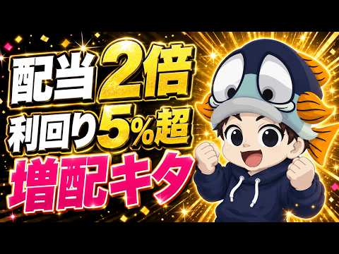 【速報】増配を発表した高配当株3選【5月8日：NTTその他】