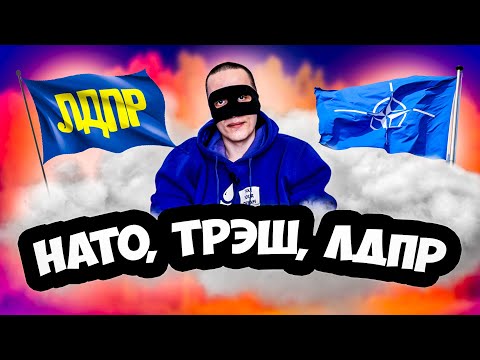 ПАРТНЁРСТВО НАТО С