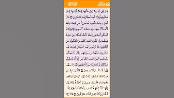 الآية 20  - 21 سورة الأعراف تلاوة خاشعة