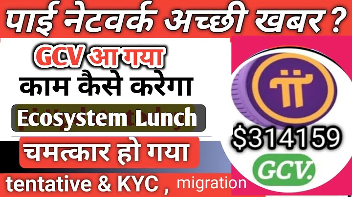 PI NETWORK KYC TENTATIVE APPROVAL FIX! Verify Phone Number in Minutes! || 100% @usrdtechnical75