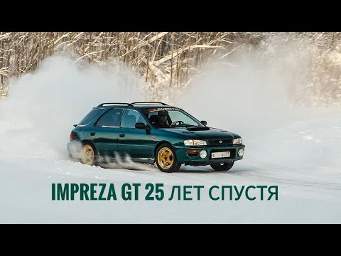 Мой автомобиль для зимы: Subaru Impreza GT