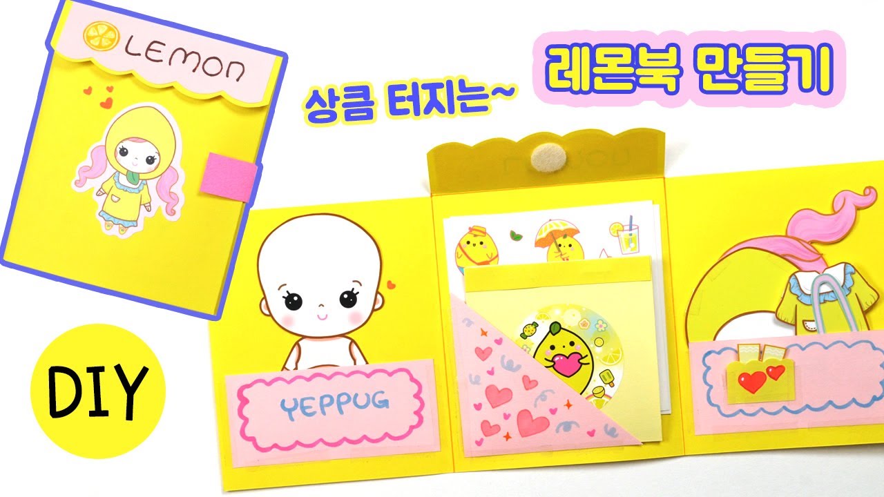 DIY Lemon Book Yeppug Paper Dolls YouTube diy-lemon-book-yeppug-paper-dolls-youtube
