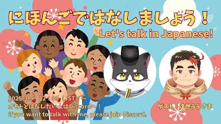 にほんごではなしましょう！第7回　Let's talk in Japanese! 7th