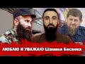 Тумсо Абдурахманов ХОРОШО ЧТО ЕСТЬ Кадыров, КОТОРЫЙ ДАВИТ ТАКИХ КАК ТЫ