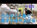 ろうそく一本で椅子を持ち上げる：理科実験 【麻布科学実験教室】