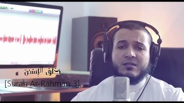 سورة الرحمن للقارئ الليبي :: محمود المالكي