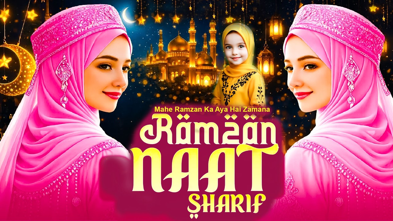 🌙 Best Ramzan Naat 2026 - New Ramzan Nasheed ✨ Ramzan Mubarak ✨Mahe Ramzan Ka Aaya Hai Zamana #roza