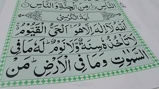 4 Qul with Ayatul Kursi - Complete Protection Recitation