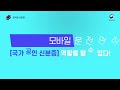 모바일 운전면허증 발급방법, PASS설치 ㅣPASS 운전면허증 사용처, 주의사항, 정부 모바일 신분증까지 완벽정리