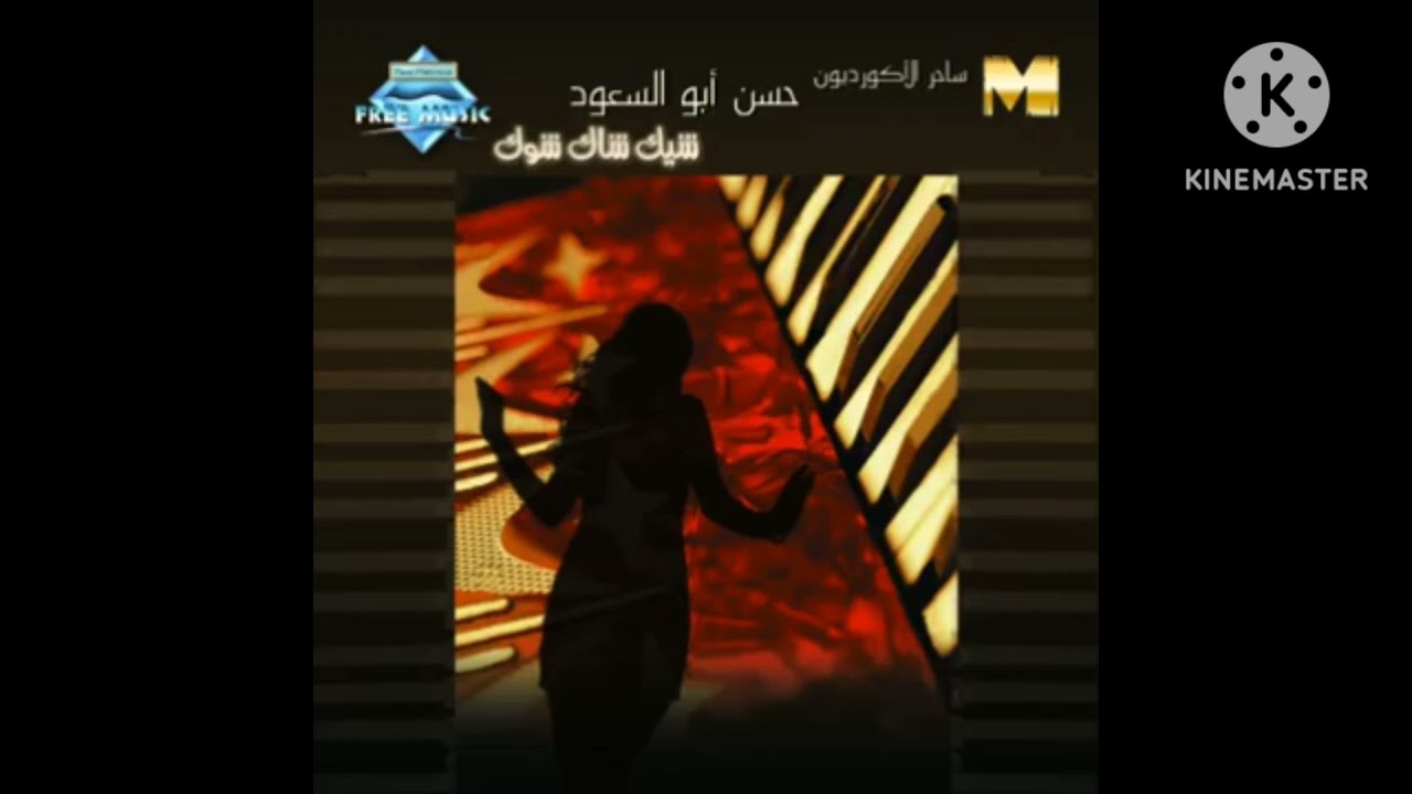 Hassan Abou Seoud - Shik Shak Shok Slowed Down