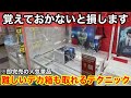 【クレーンゲーム】猗窩座再来⁉︎厄介なデカ箱も取れるようになる必ず覚えておきたい狙い方！店員は絶対に教えてくれないフィギュアの取り方！あそVIVA阪急茨木店で新景品を攻略するコツ
