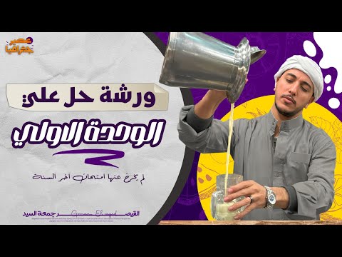 فيديو واحد بــ20 درجة في الإمتحان I ونتحاسب علي كلامي شاهد قبل الحذف I جغرافيا 3 ثانوي 2025 فيديو واحد بــ20 درجة في الإمتحان I ونتحاسب علي كلامي شاهد قبل الحذف I جغرافيا 3 ثانوي 2025