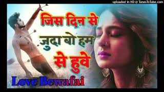 Download Lagu Jis Din Se Juda Wo Humse Hue Dj Remix Song Download-(NewDjRemixSong) MP3 Download Lagu Jis Din Se Juda Wo Humse Hue Dj Remix Song Download-(NewDjRemixSong) MP3