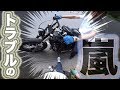 【Motovlog】「ツーリングにトラブルは付き物」だそうです。【いわツー Part2】【XL1200X】