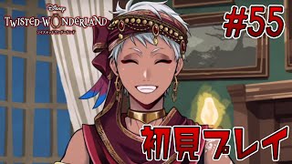 55【ツイステ】もちもちほっぺのカリムくん。【PISODE.5 美貌の圧制者