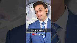 कैसे Job धीरे–धीरे आपके सपने मारती है Powerful Motivational Video by #sonusharma #shorts #job