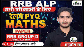 🔥RRB Group-d 29/9/22 Shift-3 | लोको पायलट & टेक्नीशियन अपडेटेड सवाल TCS PATTERN | BY SAHAYOG SIR #14