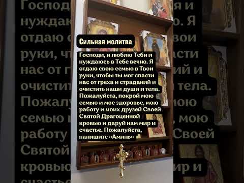 Сильная молитва Господи, я люблю Тебя и нуждаюсь в Тебе вечно.