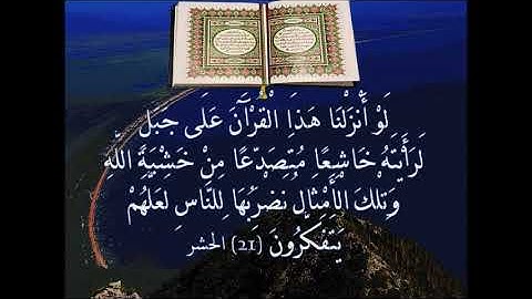 زكي داغستاني :: ما تيسر من سورة الصافات / قراءة بالتحقيق