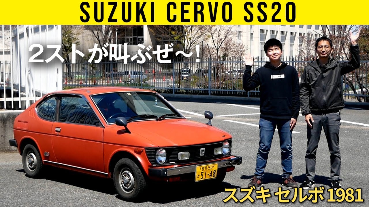 【初代 セルボ】スズキの(バイクの)魂が宿ってる~!!