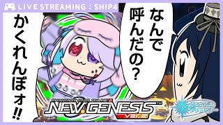 【#PSO2NGS 】当たり屋コラボ!スウィーティー★パニック かくれんぼ!【NGS公認クリエイター】【唄兎レーシャ/Vtuber】