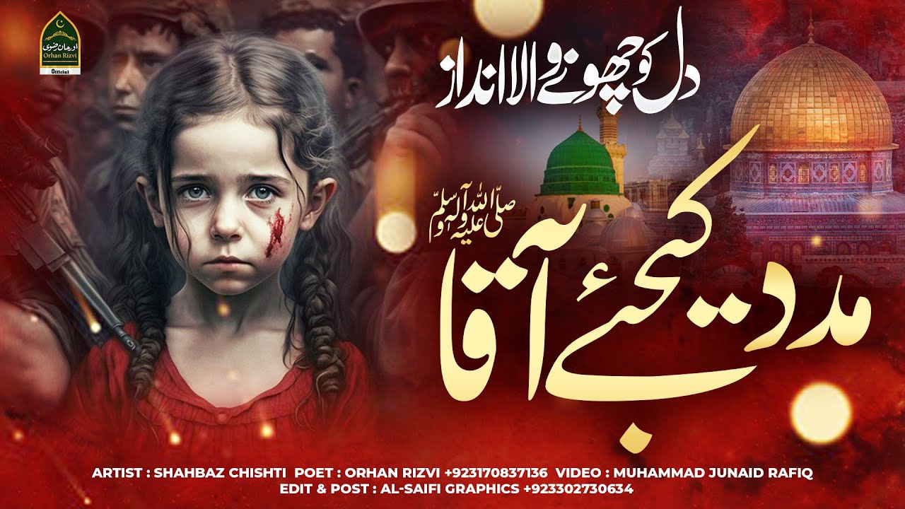 New TLP Tarana 2025 | Palestine Nasheed | Madada Kijiye Aaqa | Orhan Rizvi | Masjid Alaqsa Nasheed