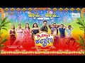 Politics kalyana  happy happy wedding song  kavi rajesha  rohan s desai  aiplex music