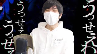 今流行りのあの曲を3年前に口ずさんでいたらしい【笑ってはいけないチャレンジ #1】