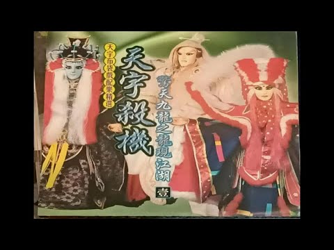 翎劍少狂角色曲 天宇經典布袋戲配樂 CD音質版