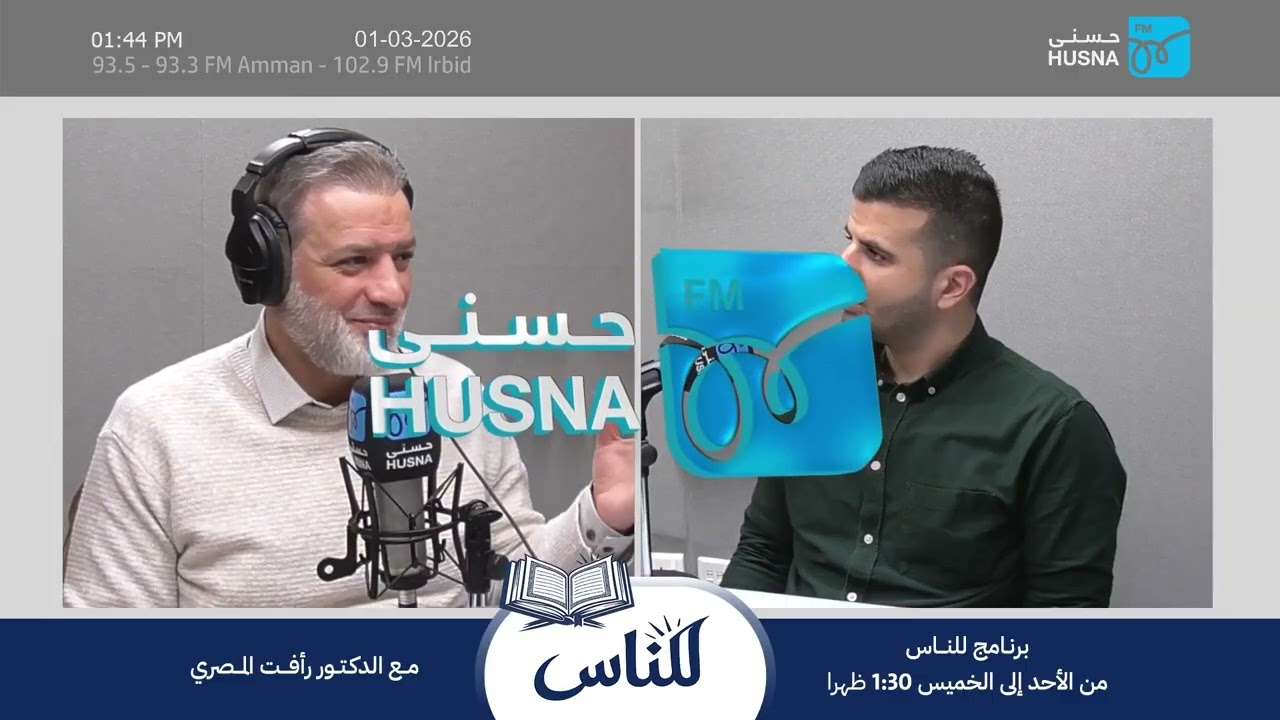 (حَبَّبَ إِلَيْكُمُ الْإِيمَانَ وَزَيَّنَهُ فِي قُلُوبِكُمْ وَكَرَّهَ إِلَيْكُمُ الْكُفْرَ)|للناس 6