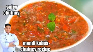 mandi kabsa chutney recipe / Arabic spicy chutney recipe /
