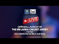  LIVE  Official Launch of the Sri Lanka Cricket Jersey for ICC Mens T20 World Cup 2024