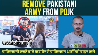 Remove Pakistani Army from POJK I पाकिस्तानी कब्जे वाले कश्मीर से पाकिस्तान आर्मी को बाहर करो